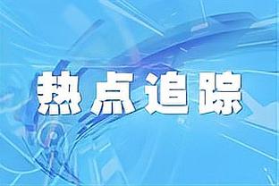 助队取胜！库兹马22中11砍全场最高26分 外加8板